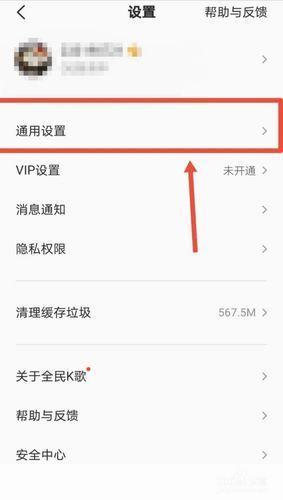 全民K歌2020版安装教程