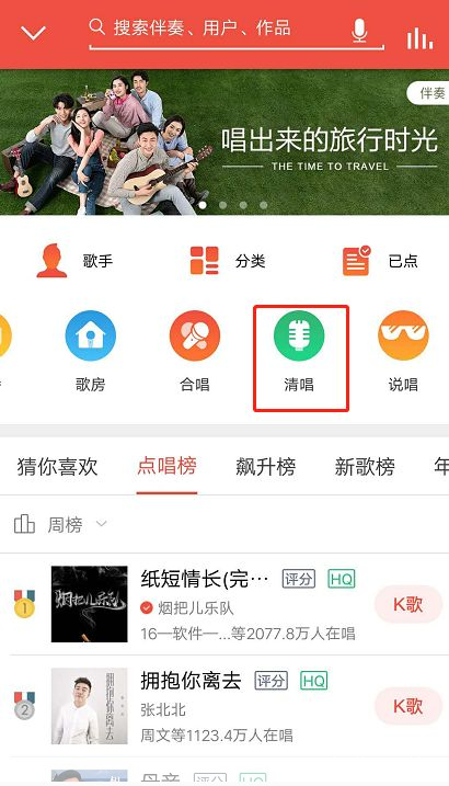 全民K歌2020版安装教程