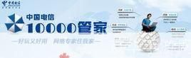10000号管家: 10000号管家:您的全方位生活助手