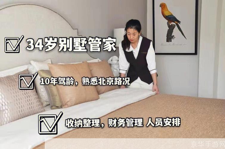 10000号管家: 10000号管家：您的全方位生活助手
