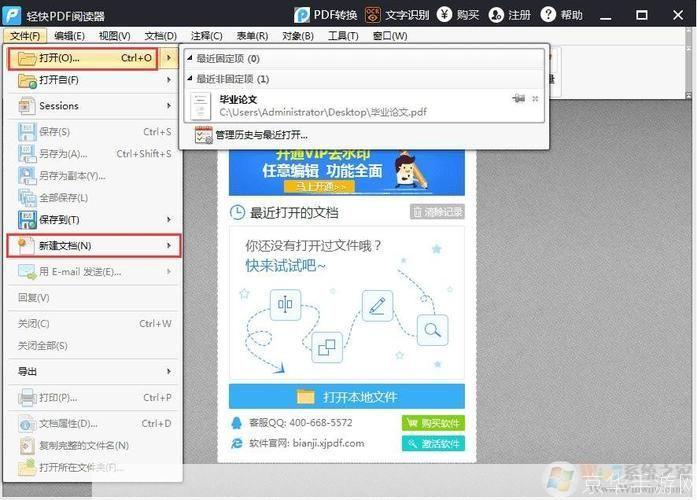 pdf文件阅读器怎么用: PDF文件阅读器的使用方法