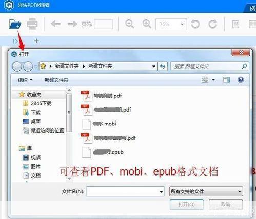 pdf文件阅读器怎么用: PDF文件阅读器的使用方法