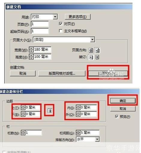 InDesign CS6安装教程