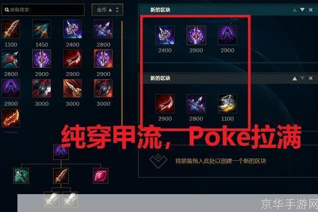维鲁斯出装攻略:制霸战场的利器选择