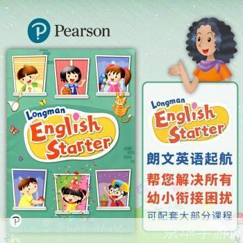 幼儿英语怎么用: 幼儿英语启蒙:如何有效地使用英语