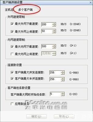 网吧迅雷使用指南