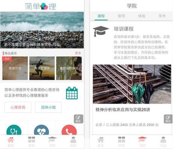 心理软件怎么用: 掌握心理软件的使用技巧:从入门到精通