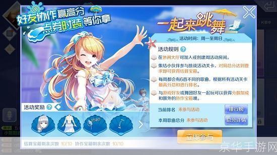 炫舞 怎么用: 炫舞游戏操作指南:如何轻松掌握并享受游戏乐趣