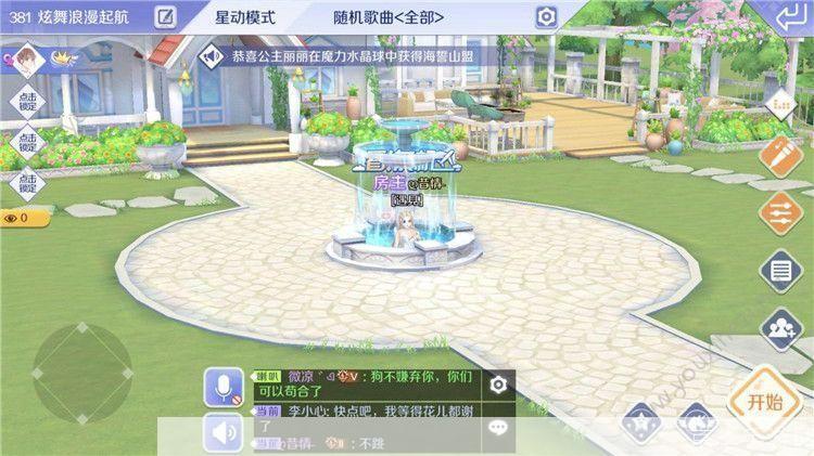 炫舞 怎么用: 炫舞游戏操作指南：如何轻松掌握并享受游戏乐趣