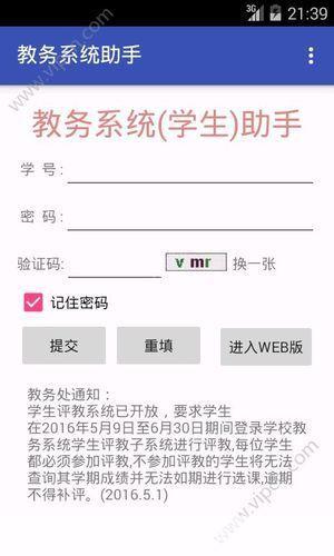高职助手怎么用: 高职助手的使用方法详解