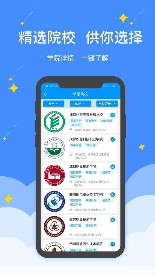高职助手怎么用: 高职助手的使用方法详解