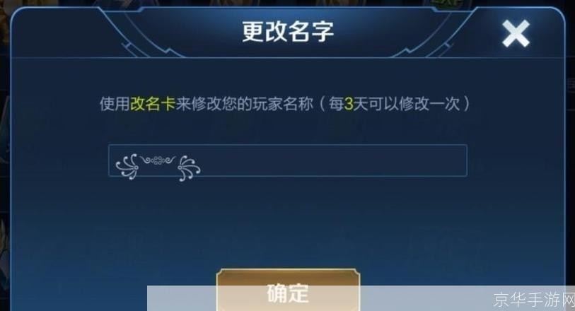 王者荣耀名字特殊符号:王者荣耀名字中的特殊符号:赋予玩家独特身份的象征
