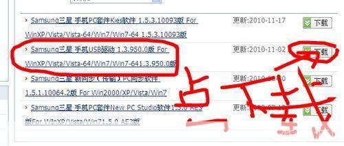 详细步骤教你如何安装网址大全