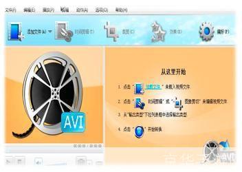免费AVI格式转换器:一站式解决方案