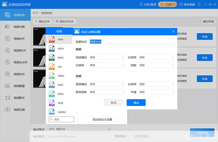 免费AVI格式转换器:一站式解决方案