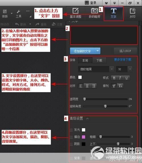 光影魔术手边框安装教程