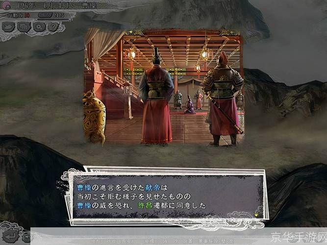 三国志11献帝:三国志11:重探献帝之路