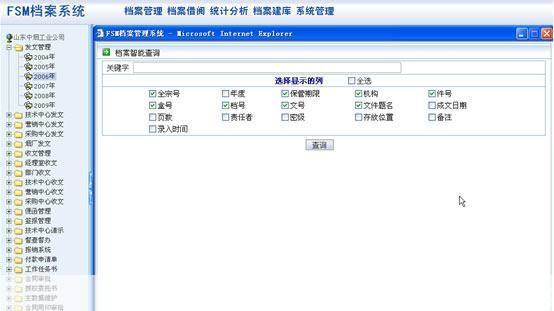 客户档案管理软件: 客户档案管理软件:提升企业运营效率的关键工具
