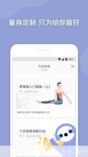 每日瑜伽app: 每日瑜伽app：您的私人瑜伽教练