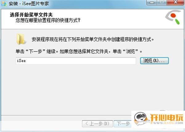 isee软件怎么安装: 一步一步教你如何安装isee软件