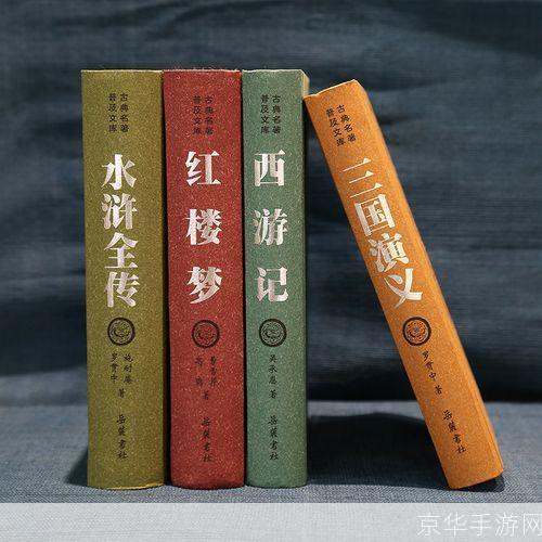 古典名著怎么安装: 古典名著的安装指南