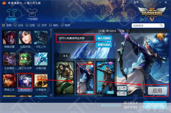LOL百宝箱：揭秘英雄联盟的宝藏之盒