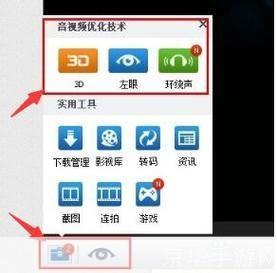 暴风影音播放器官方安装教程