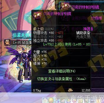dnf领主粉:DNF领主粉—— 揭秘地下城与勇士中的顶级装备