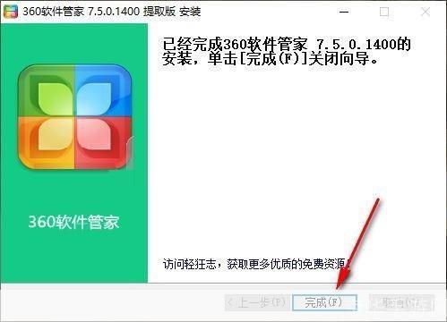 360软件管家独立版: 360软件管家独立版:一站式电脑软件管理工具
