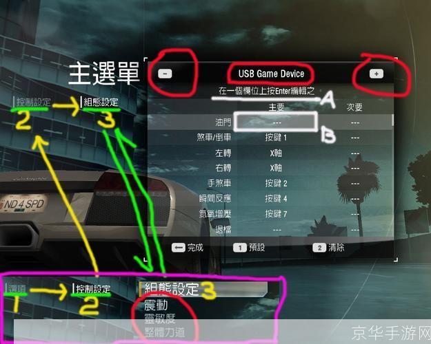 极品飞车13操作指南:掌握关键按键,驾驭赛道