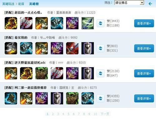 英雄联盟:德邦总管出装攻略大揭秘