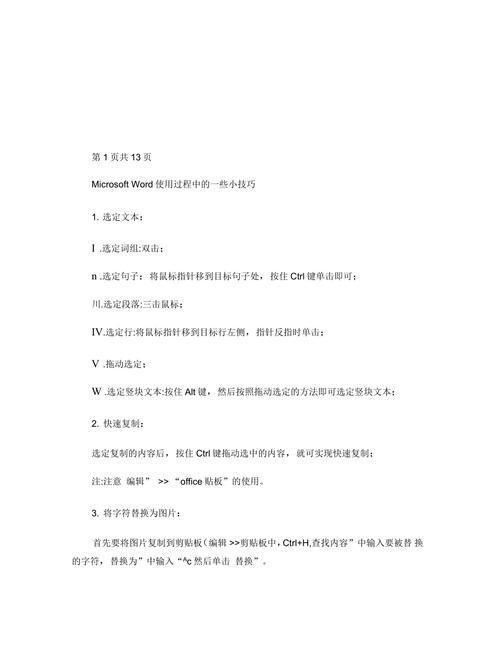Microsoft Office 2003的使用方法详解