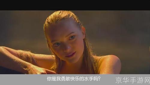 深海寻宝:加勒比海盗与美人鱼的传奇