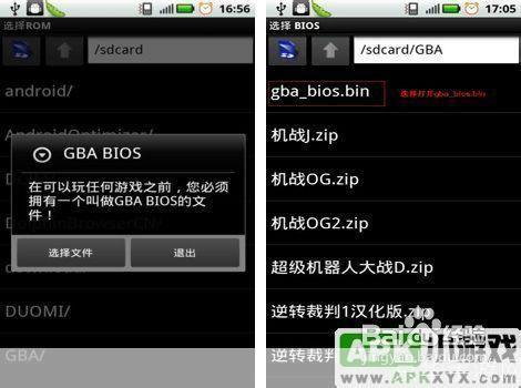 手机gba模拟器中文版怎么安装: 手机GBA模拟器中文版的安装教程