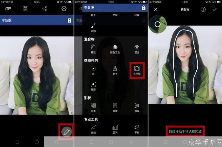 手机一键擦除衣服的软件:科技与生活的完美结合