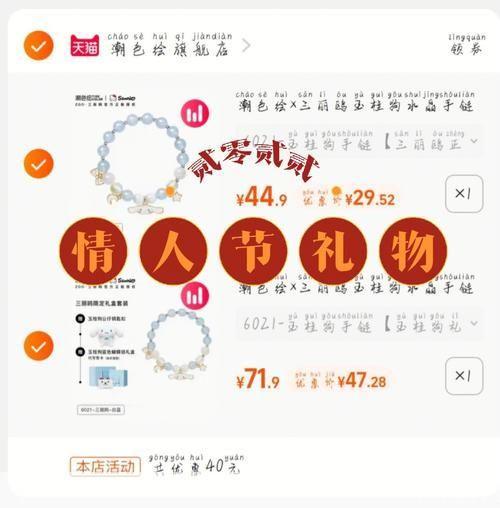 一份礼物APP的使用指南