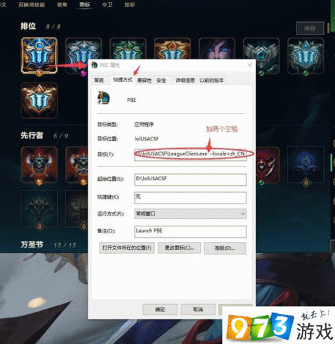 lol美服怎么安装: 详细步骤指南：如何安装并设置LOL美服