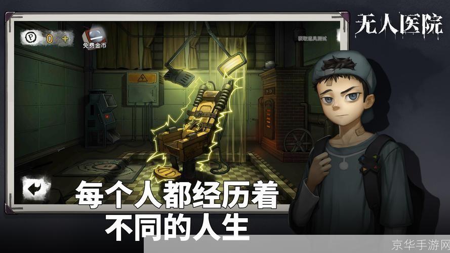 密室逃脱绝境系列:挑战心理极限的解谜之旅