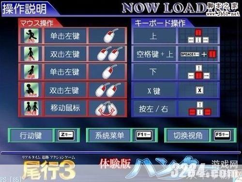 详解尾行3单机游戏的安装步骤