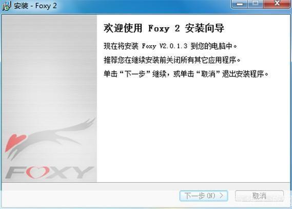 foxy软件怎么安装: Foxy软件安装教程:一步步教你如何轻松安装