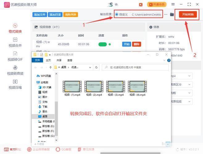 如何安装和播放WMV视频文件