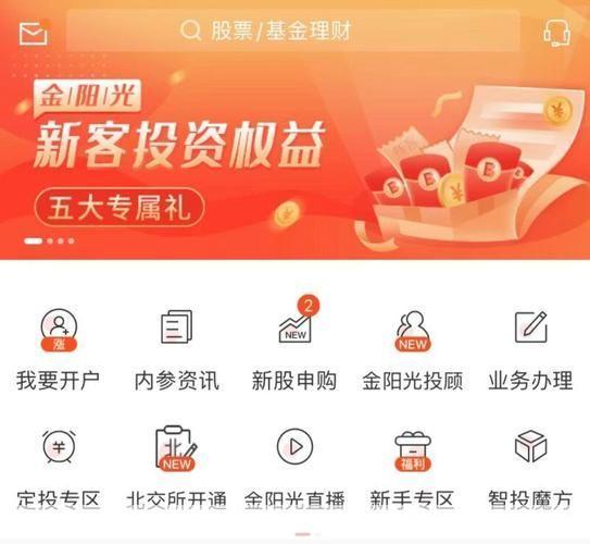 光大证券超强版使用指南
