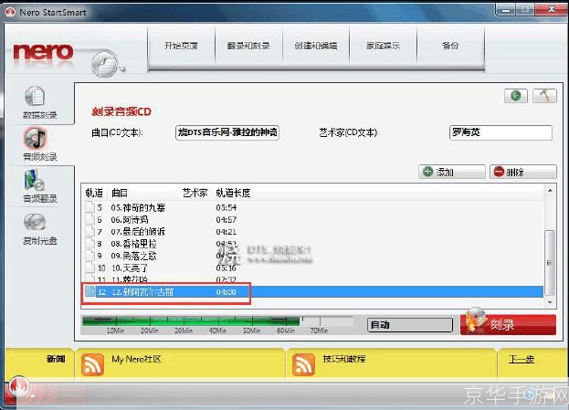 详细步骤指南：如何安装CD刻录软件