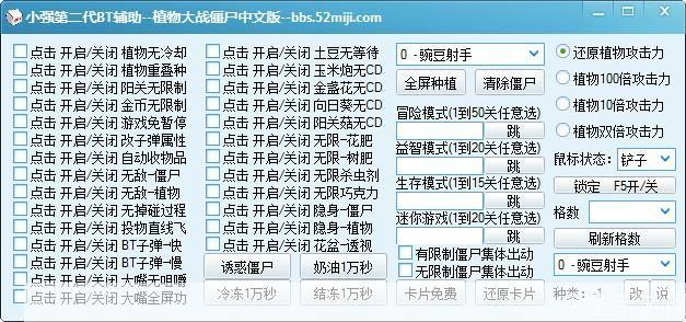 植物大战僵尸中文版修改器:游戏自由度的提升与挑战的重新定义