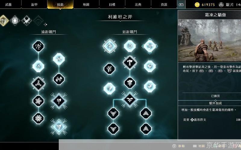 战神4怎么用: 战神4游戏操作指南:如何充分利用你的武器和技能