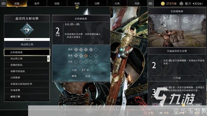 战神4怎么用: 战神4游戏操作指南：如何充分利用你的武器和技能