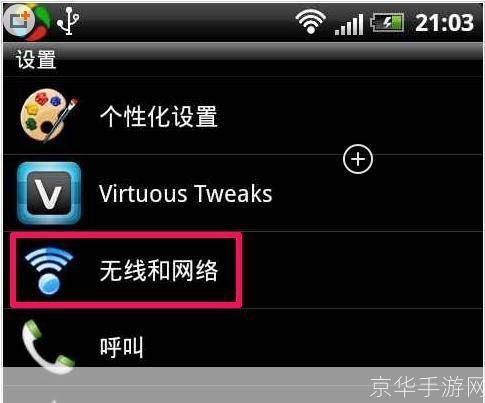 如何使用Connectify轻松创建无线网络热点