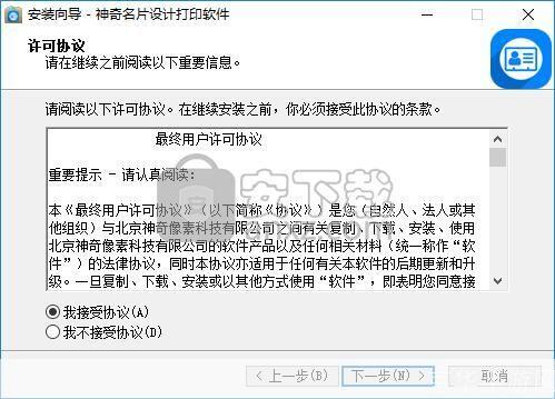 名片设计软件怎么安装: 一步步教你如何安装名片设计软件
