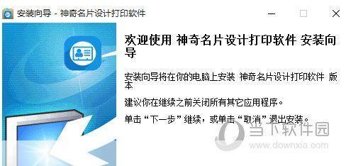 名片设计软件怎么安装: 一步步教你如何安装名片设计软件