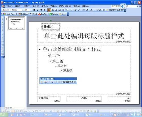 ppt2003官方怎么用: 如何使用Microsoft PowerPoint 2003